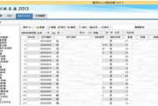 成本控制软件,企业财务优化解决方案解析