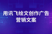 影视广告文案脚本：如何用30秒打动观众的心？