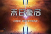 一场电影视听音乐会：感受经典电影音乐的魅力