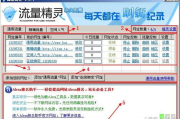 刷关键词快速排名软件,提升网站竞争力的解决方案解析