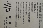 精武五虎,中华武术传奇-起源与传承解析