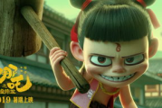 哪吒之魔童降世：经典国漫免费观看，重燃童年回忆！