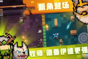 元气骑士,游戏特色解析-提升玩家体验攻略