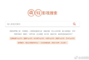 电视剧大全免费资源搜索指南-高效观看策略解析