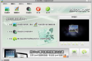 艾奇视频电子相册制作软件,高效创作个性化回忆录-详细指南