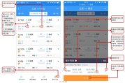 自动购票软件的优势与选择指南-让购票更便捷
