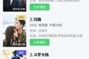 成全免费高清观看在线电视剧：探索2025年观影新趋势