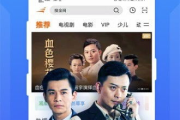 风行影视,全方位观影体验-平台使用指南与优化策略