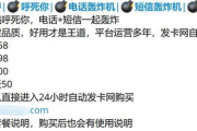 电话轰炸永久免费软件,合法使用指南-安全性与效率并存