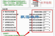 QQ空间刷人气软件,提升社交影响力-使用指南与风险分析