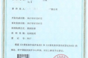 软件著作权申请流程详解-步骤指南与注意事项