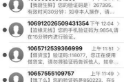 短信轰炸软件原理及防范措施-网络安全深度分析
