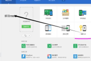 安全下载Root软件：步骤与注意事项解析