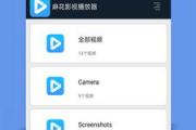 麻花影视iOS版下载与安装指南-功能解析与使用技巧