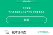 欧洲Vodafone WiFi Free App使用指南-免费无线网络的解决方案