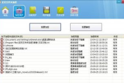 宏杰加密软件,专业数据保护-功能与使用解析