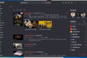 免费高清看电影网站,优质资源一网打尽-观影指南解析