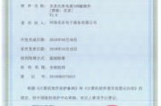 计算机软件著作权登记证书的重要性及申请流程解析