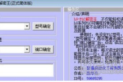 PLC解密软件,功能与使用方法解析-确保工业控制系统安全