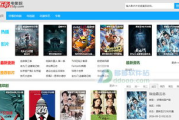 五杀电影网电脑版使用指南-提升观影体验