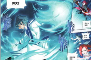 斗破苍穹漫画免费观看完整版-合法途径与内容解析