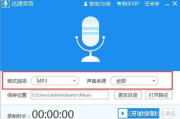 免费录音软件, 高质量音频录制-全面使用指南