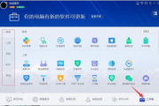 360软件管理，智能优化电脑软件体验-全方位管理解决方案
