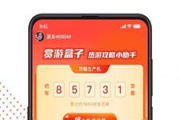 手机游戏盒子软件,提升游戏体验-全方位解决方案解析