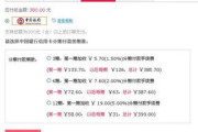 分期付款软件盘点，类似分期乐的金融工具一览