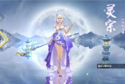 仙魔手机游戏设计理念与沉浸式体验-玩法特色与优化策略解析
