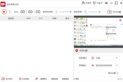 金舟录屏软件,功能全面-操作简便的使用指南