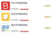 手机赚钱最快的软件,实用技巧与收益提升策略