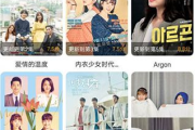 【热门话题】韩剧TV免费高清：追剧族的福音还是版权的考验？