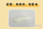 女生流出白白的东西，揭秘生理现象背后的真相