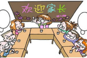 混乱家长会：揭秘网络文学中的家庭教育困境