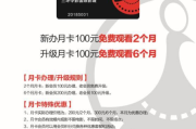 电影网年卡优势解析-观影新选择