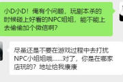 手机剧本杀游戏,沉浸式体验-玩法与攻略解析