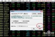 通达信交易软件,全方位交易辅助-功能与策略解析