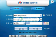 广发证券软件,高效交易工具-投资体验优化解析
