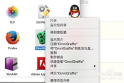 MacBook软件卸载指南-快速安全清除应用程序