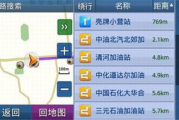 高效导航软件,提升出行体验-功能解析与选择指南