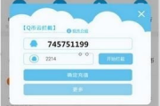 安全使用q币免费领取软件-合规途径与风险规避