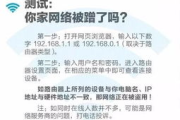 防蹭网软件,网络信息安全保障-专业防护策略解析