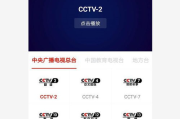CCTV1在线直播,观看高清节目的最佳方式-详细指南