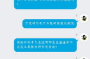 自动骂人软件原理与危害解析-有效防范策略