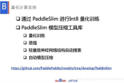 2025年，PaddlePaddle如何引领AI开发新趋势？