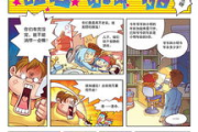 三六漫画,流行文化现象-SEO优化策略解析