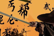 金庸亲口承认最强的人：揭秘武侠世界里的绝顶高手