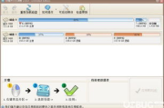 无损分区软件,数据保护与分区调整的完美结合-使用指南解析