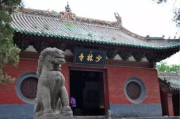 少林寺的历史传承与文化价值-探寻武术之源